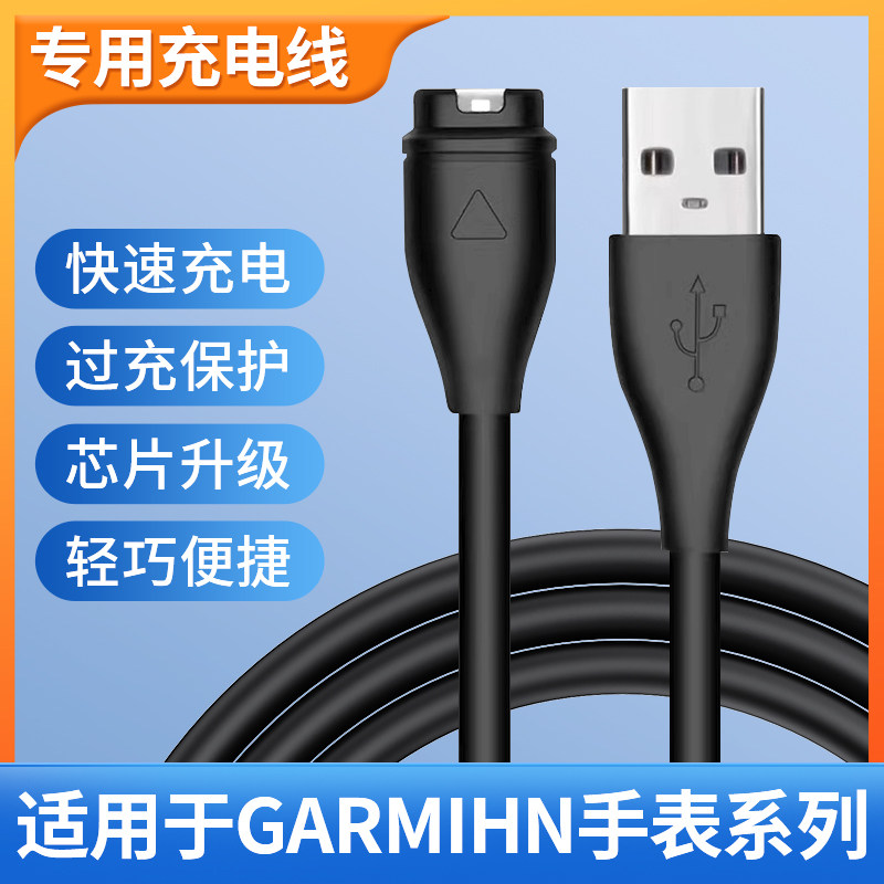 iwill适用Garmin佳明运动手表充电线FENIX系列飞耐时x7/7x/5s/6/6X/6S/PRO 935 945 本能充电线转接头转换器怎么看?