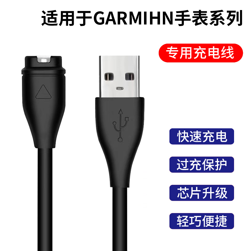 iwill适用Garmin佳明运动手表充电线FENIX系列飞耐时x7/7x/5s/6/6X/6S/PRO 935 945本能充电线转接头转换器-封面