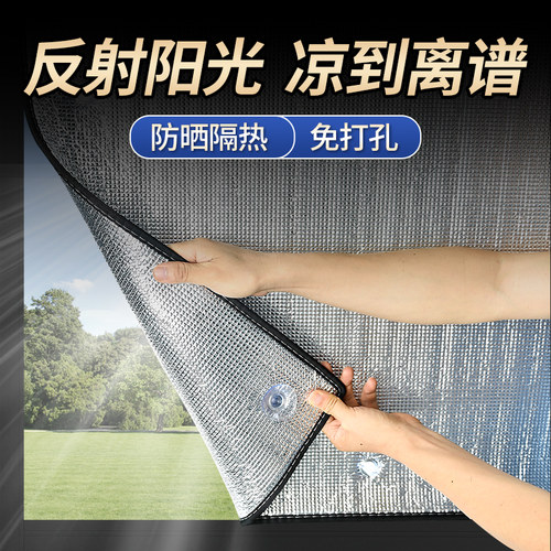 遮阳帘窗户防晒窗帘隔热膜阳台遮光挡板厨房卫生间遮阳神器铝箔贴