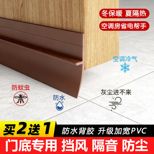 门缝密封条门底防风隔音挡板胶条