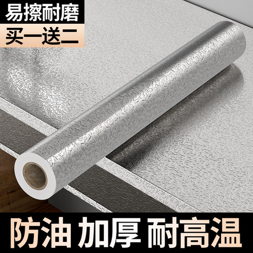 厨房防油贴纸防火耐高温自粘墙纸