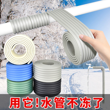 水管防冻保温管套冬季室外自来水管保护套自粘太阳能保温棉管材料