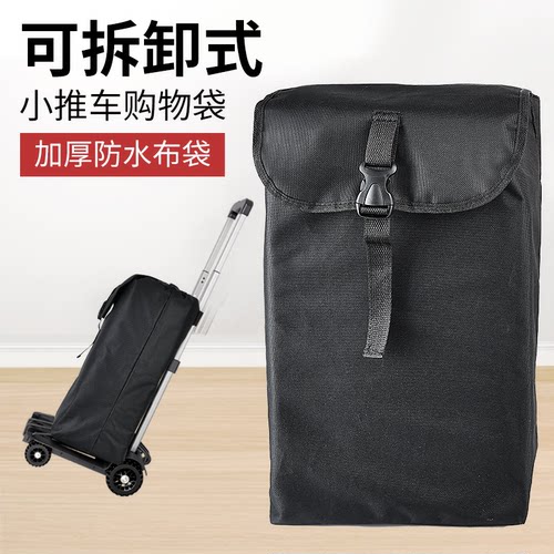 亮朵专用购物袋小推车平板车买菜车购物包便携折叠轻便购物购物袋