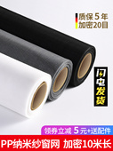 pp纳米纱窗网自装 窗纱网防蚊沙布沙窗网家用自粘窗户防尘防虫纱网