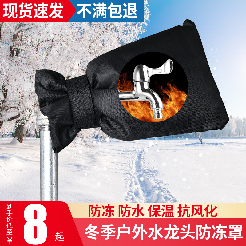 水管保温套防冻神器室外水龙头保温棉材料冬季自来水管水表保护套
