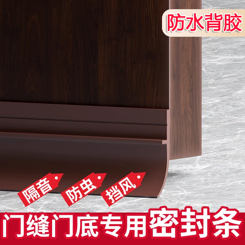 门缝门底玻璃缝隙房门胶条密封条