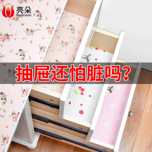 抽屉垫纸橱柜垫厨房柜子