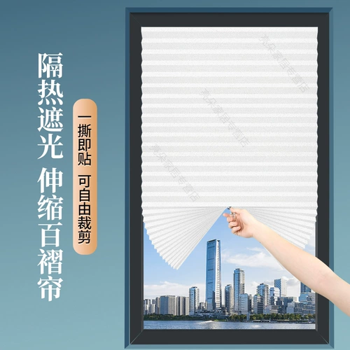 Стеклянный солнцезащитный крем, наклейка, ткань для домашнего использования