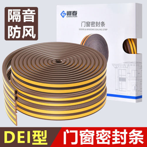 门缝密封条窗户缝隙漏风防风贴