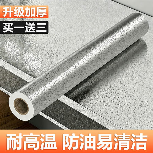 厨房防油贴纸防火耐高温自粘墙纸