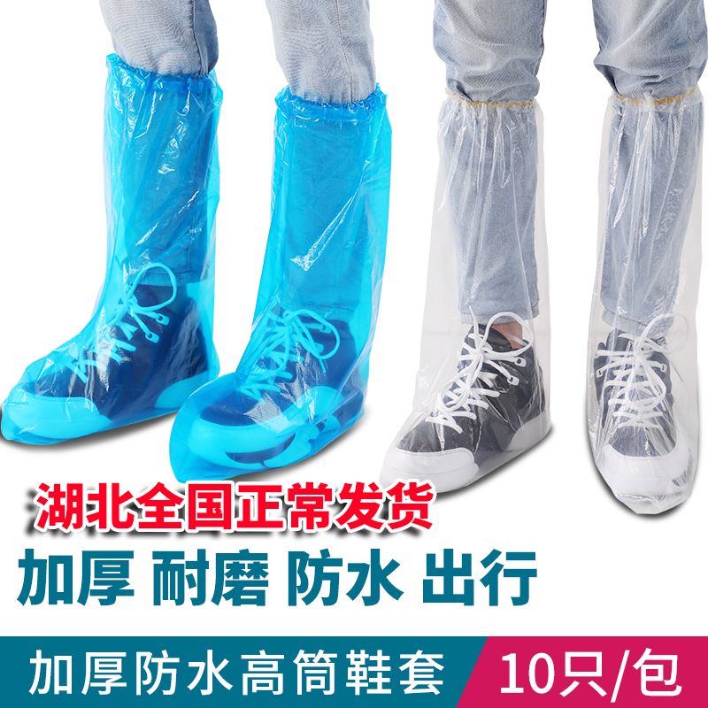 一次性防水防滑下雨天加厚耐磨鞋套