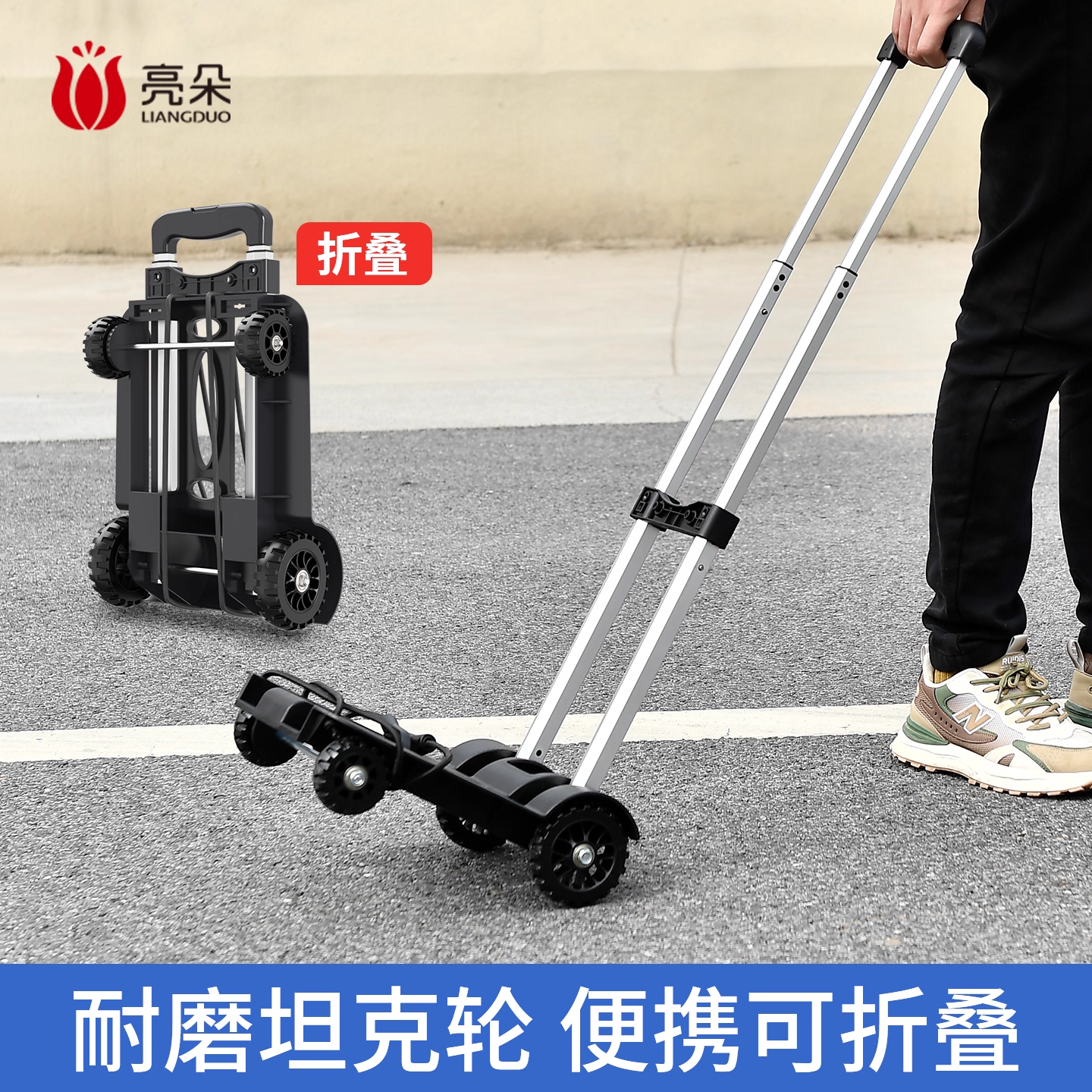 亮朵小推车家用拉货折叠便携买菜购物车拉杆车手推快递拖车手拉车
