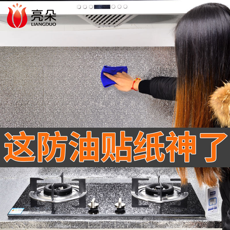 3锡箔纸自粘防水厨房防油贴纸耐高温燃气煤气灶瓷砖铝箔纸锡纸加厚