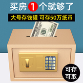 存钱罐只进不出儿童男孩女孩大人家用可存可取大号储蓄密码 保险箱