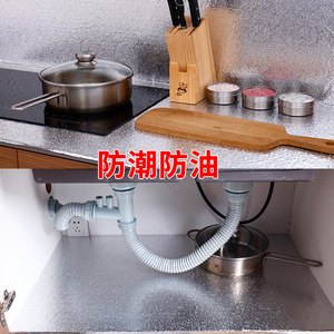 橱柜抽屉垫纸锡纸厨柜防水贴纸衣柜子自粘铝箔铺纸厨房防油防潮垫