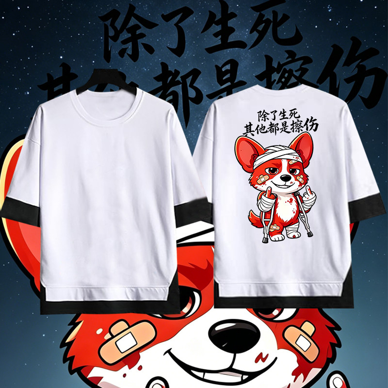 夏季新款潮流趣味个性卡通印花假两件衣服男女圆领休闲纯棉五分袖