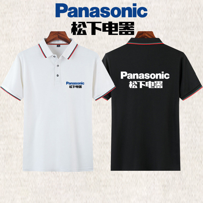 松下电器工作服polo衫男女团建活动可定制夏季翻领短袖t恤上衣服