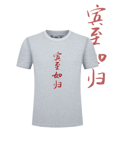 国潮动漫联名周边冯宝宝儿姐同款 夏 宾至如归文字印花T恤宽松短袖