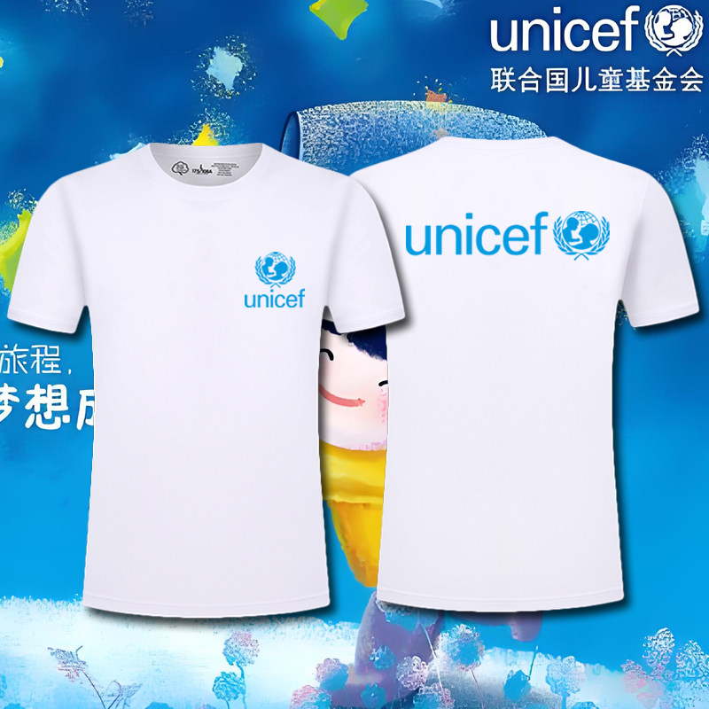 UNICEF联合国儿童基金会保护救助机构周边短袖T桖男女圆领半袖衫