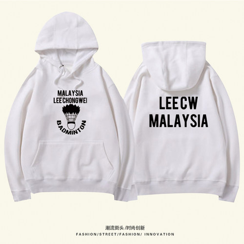 羽毛球李宗伟退役纪念连帽卫衣