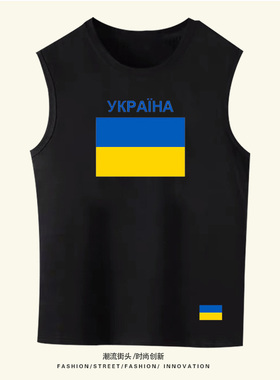 乌克兰Ukraine国家地图标志国家队无袖t恤衫男女夏季纯棉圆领背心