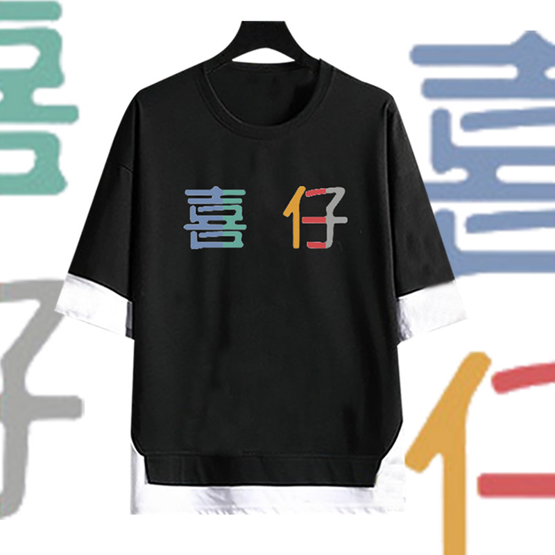 网红同款喜仔文字趣味假两件T桖男女学生青少年潮流纯棉拼接短袖