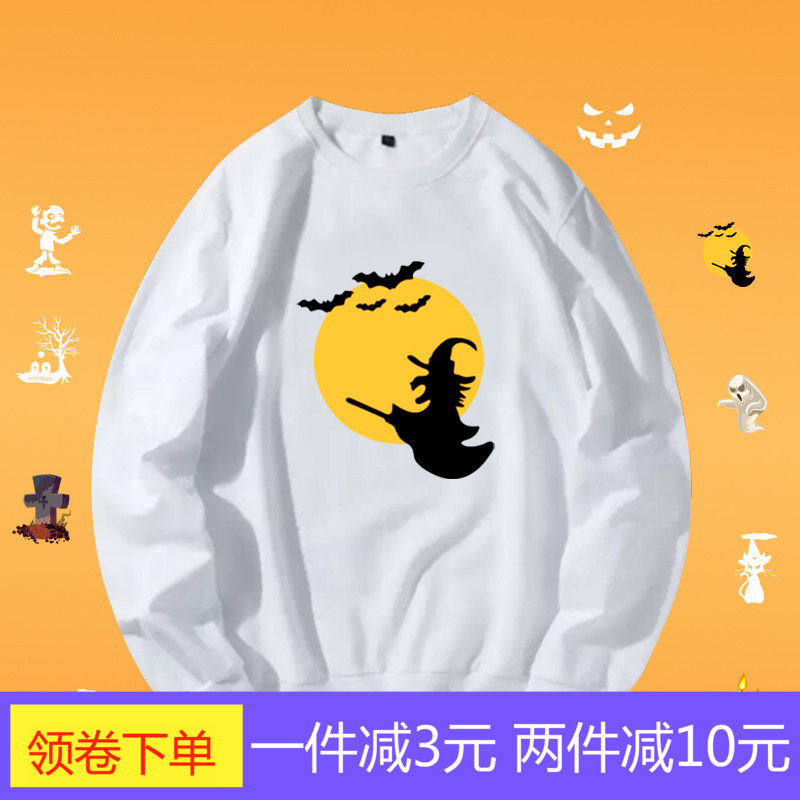 万圣节圆领卫衣男女节日可定制活动团体上衣潮牌周边衣服个性定制