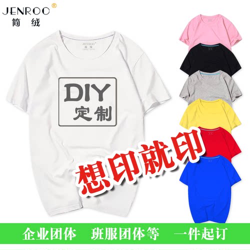 纯棉来图制名字id一件短袖