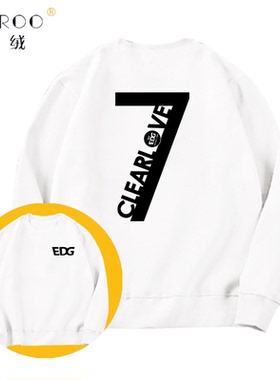 电竞EDG战队Clearlove厂长777酱S11男女情侣圆领卫衣休闲LPL上衣
