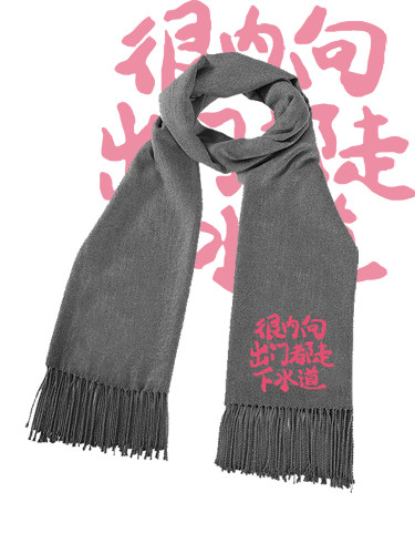 国潮复古搞笑秋冬印花男女围巾