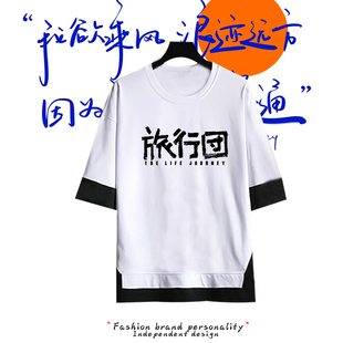 旅行团乐队演唱会周边印花假两件T恤男女宽松休闲摇滚音乐节应援