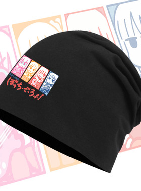 后藤一里山田凉动漫包头帽