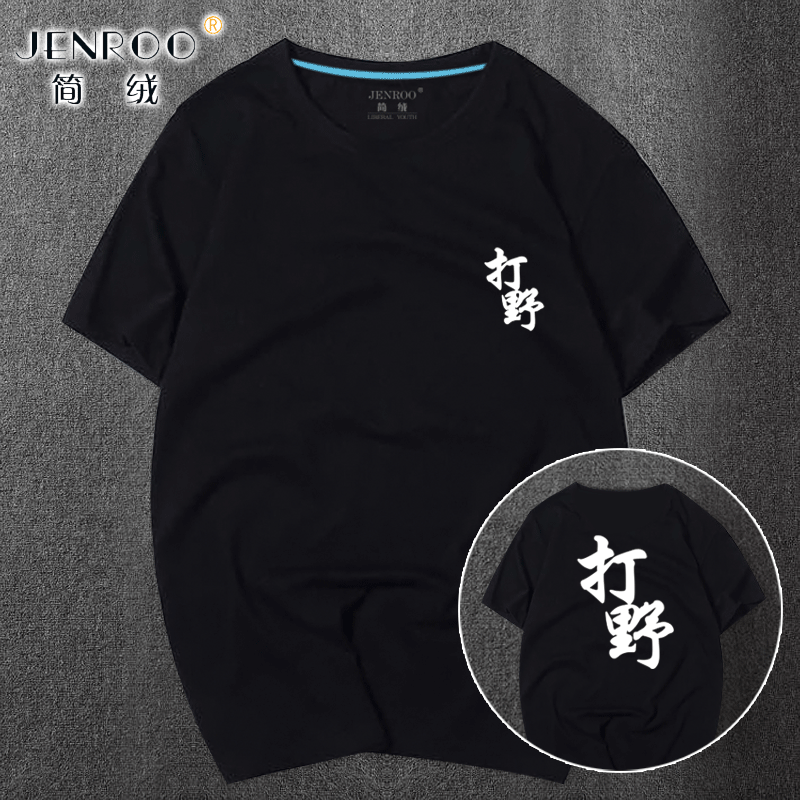 联盟游戏中单 打野 辅助文字印花短袖T恤男女宽松大码纯棉衣服潮