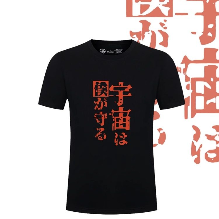 硬核一中成团漫画短袖T恤