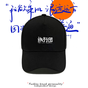 旅行团乐队演唱会摇滚音乐节应援周边印花棒球帽男女遮阳鸭舌帽潮