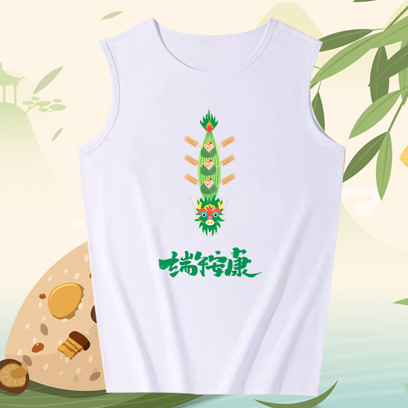 中国风传统节日端午节划龙舟屈原粽子叶图案无袖T恤夏季圆领上衣