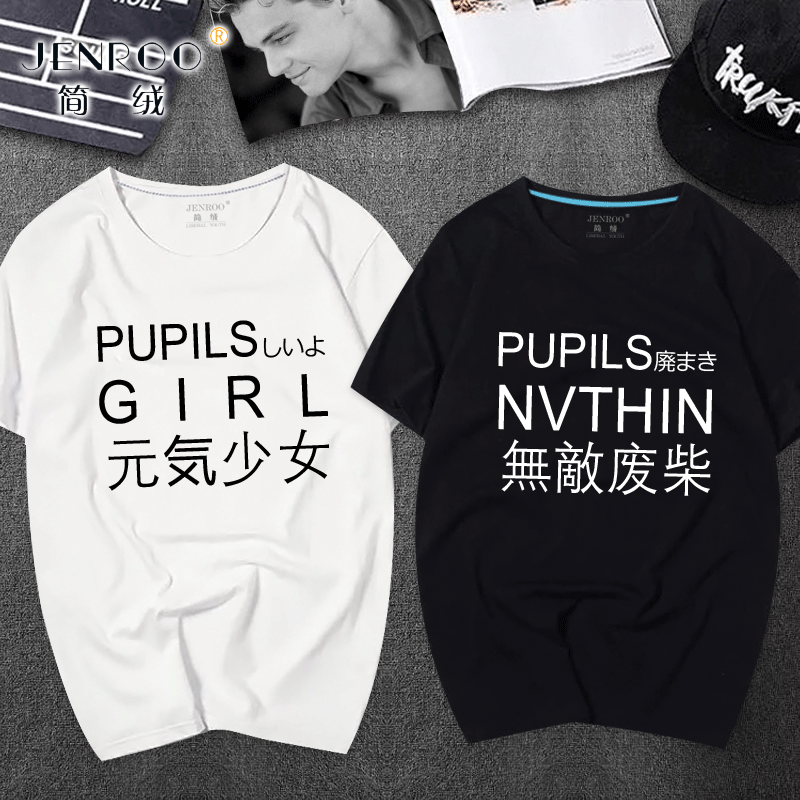 肥宅快乐水t恤诚信肥宅短袖衣服女死肥宅动漫二次元男情侣周边衣
