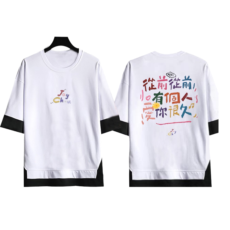 周杰伦2024演唱会歌词晴天五分袖