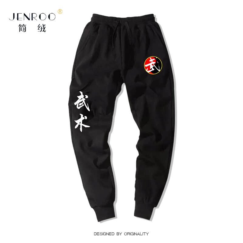 散打太极服武术健身教练卫裤休闲裤子男女小脚裤运动长裤束脚修身