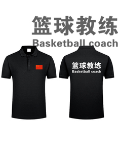 篮球教练服定制polo衫工作服员工装运动健身房翻领短袖T印logo