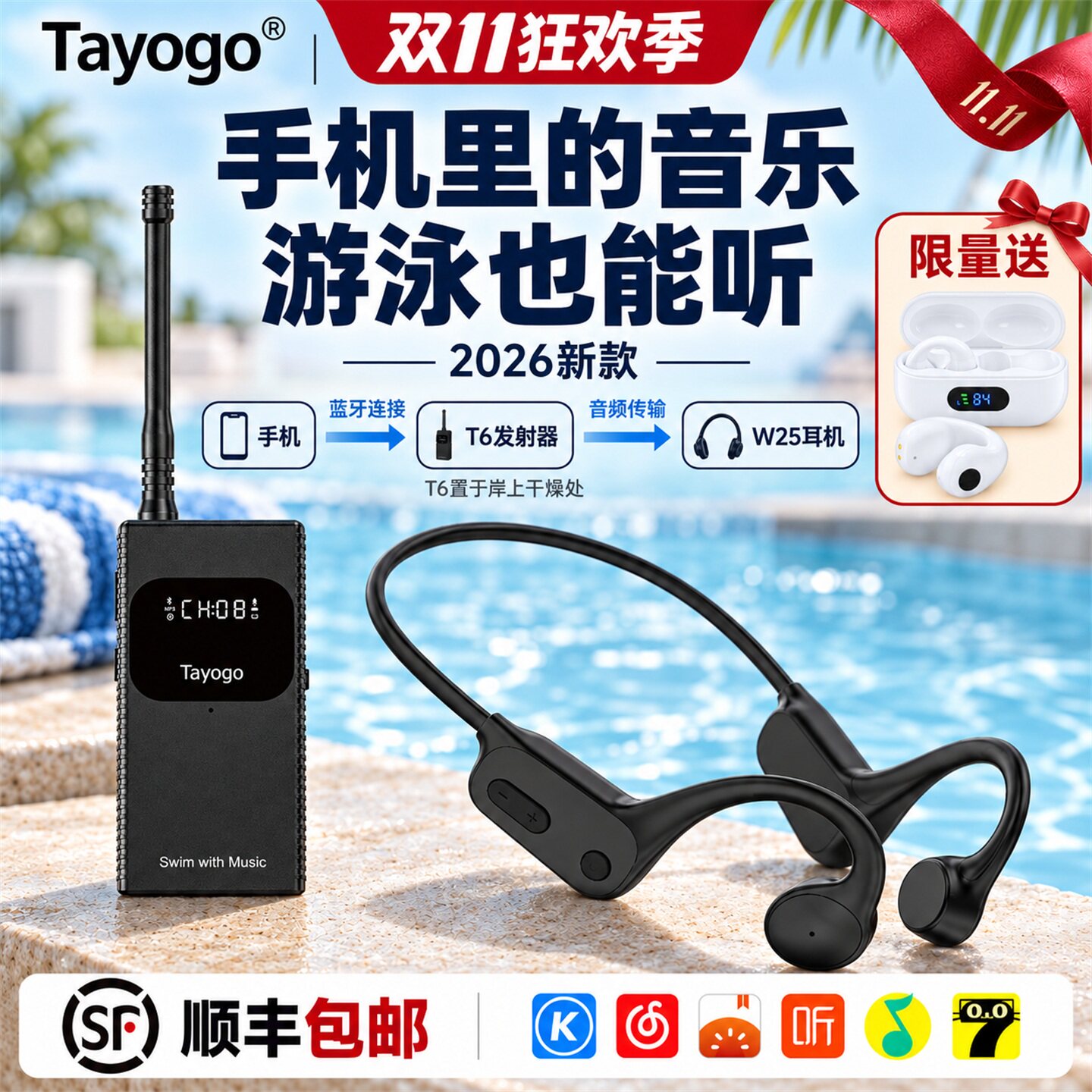 Tayogo游泳耳机蓝牙运动骨传导无需下载水下防水专用在线音乐MP3