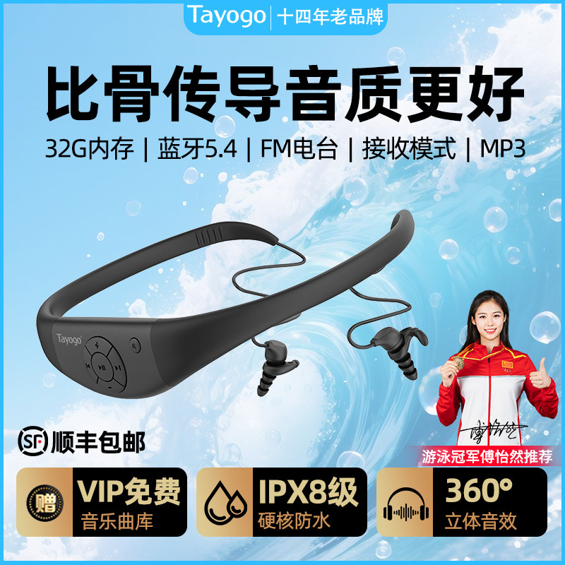 专业游泳耳机入耳式水下防水专用运动蓝牙MP3适用于小米华为苹果