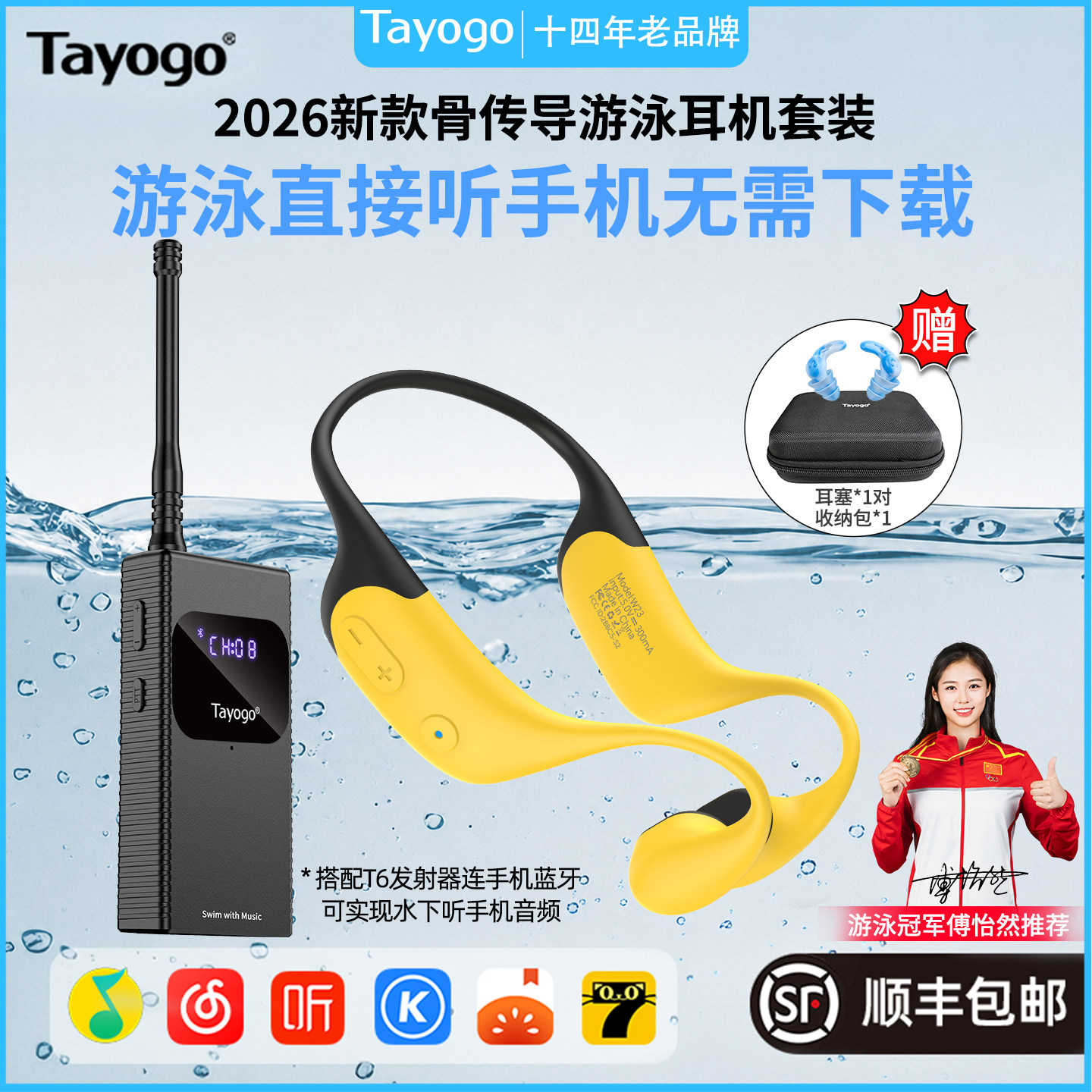 Tayogo游泳耳机骨传导IPX8级防水蓝牙耳机150米连接手机水下听歌
