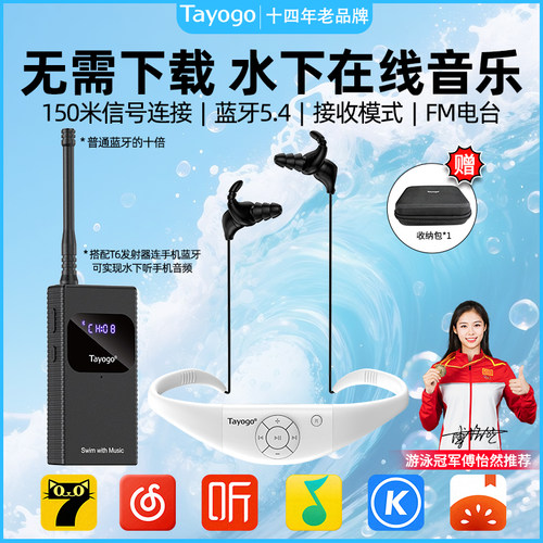 游泳耳机-直接听手机游泳音乐