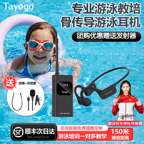 Tayogo防水无线蓝牙运动耳机