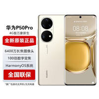 HUAWEI P50 Pro 4G full network compatibility, original color dual imaging unit, Snapdragon 888 chip, All-purpose dual-ring design thumbnail 3