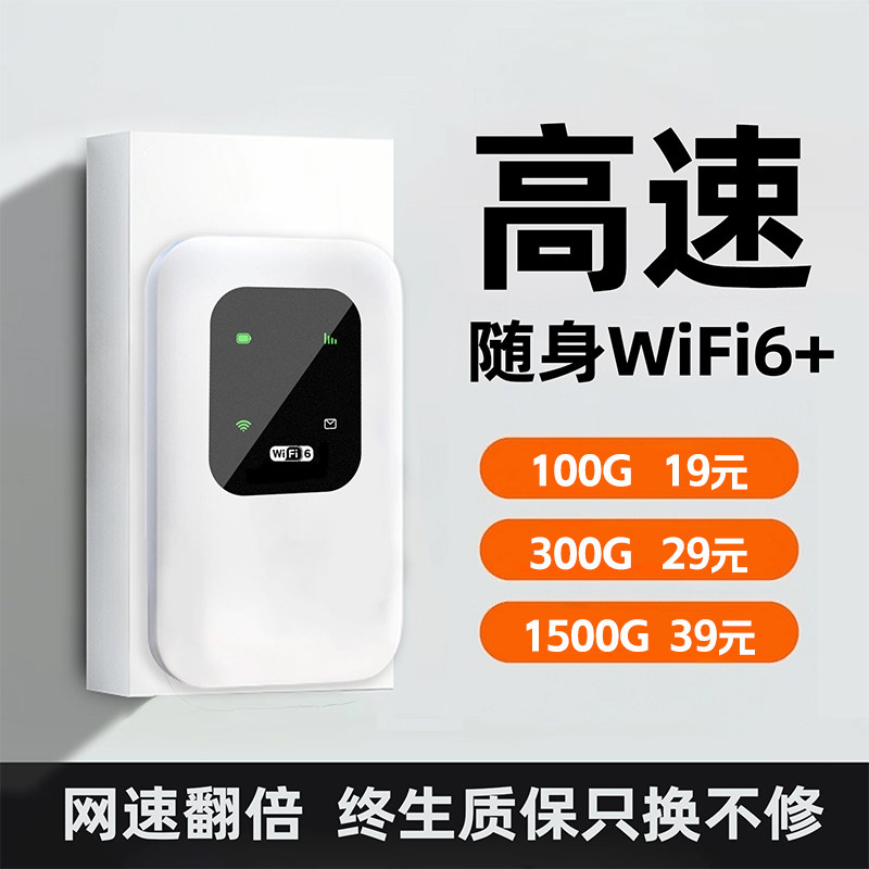 随身wifi移动无线wifl2025新款网络宽带家用wifi三网通高速上网便携式热点车载路由器全国通用流量官方旗舰店