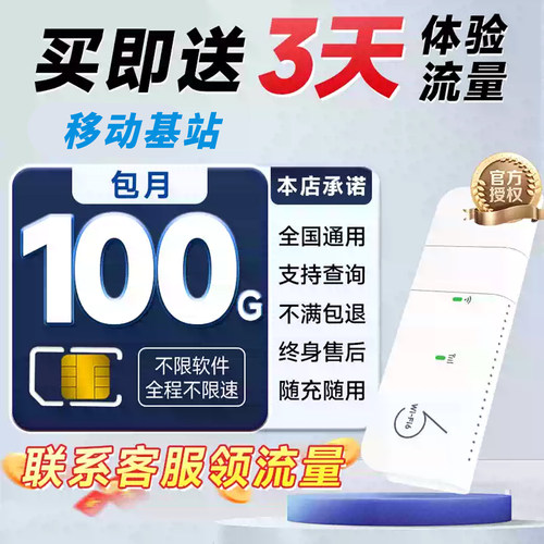 纯流量上网随身wifi无线网络2026新款wi-fi6移动电信通用便携式上网家用全网通路由器全国通用无需预存无号码