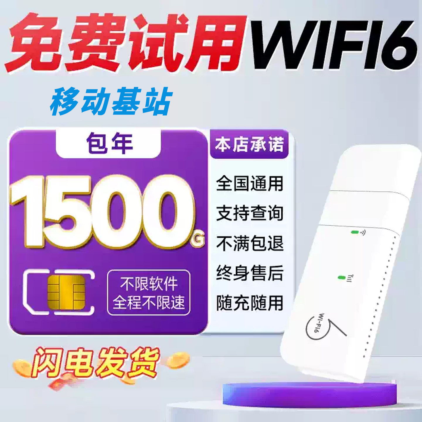 纯流量上网移动免插卡无号码纯上网2026年新款随身wifi设备全网通无线大流量网络通用上网卡无需预存全国通用