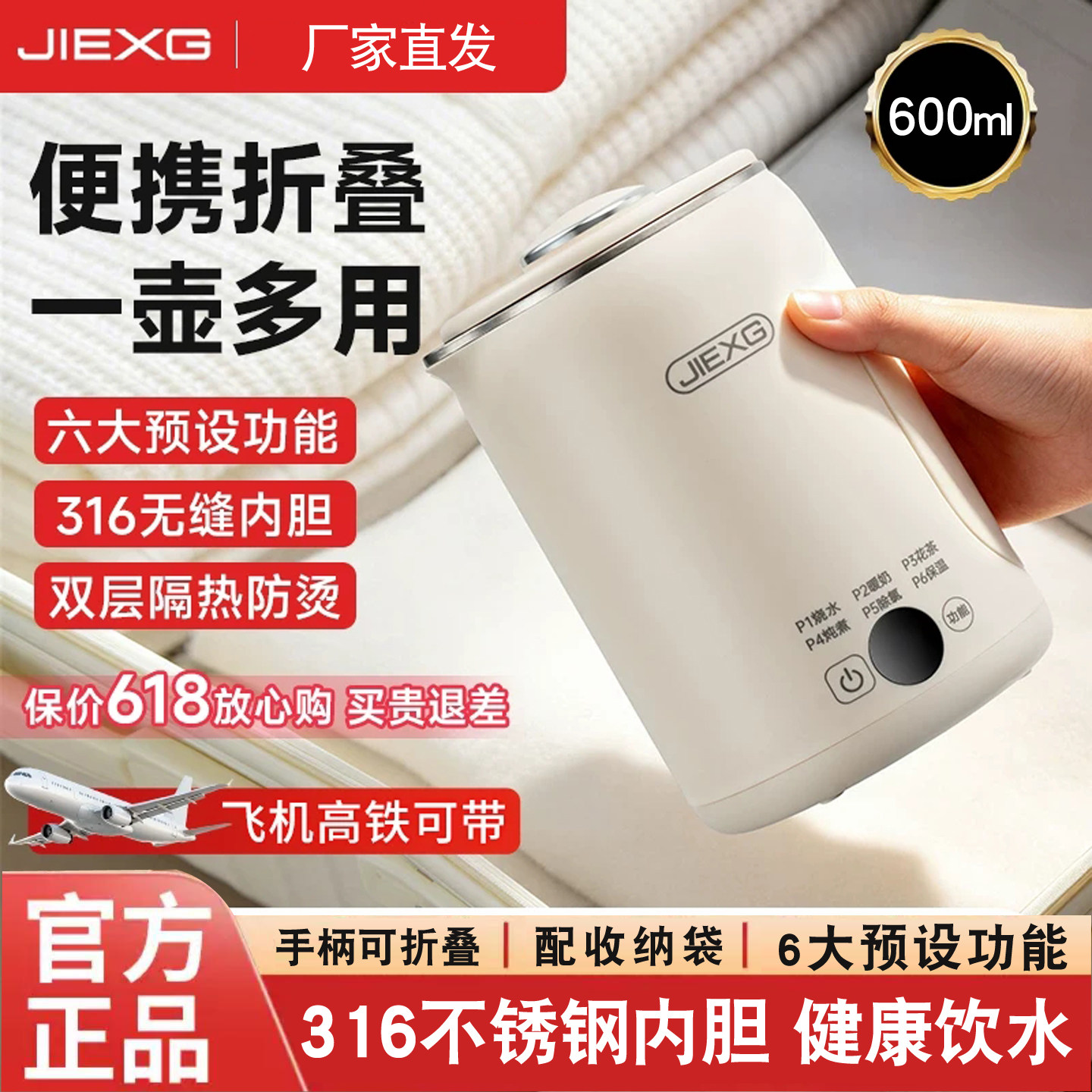 德国JIEXG便携折叠养生壶316不锈钢600ml智能保温旅行电热杯炖煮